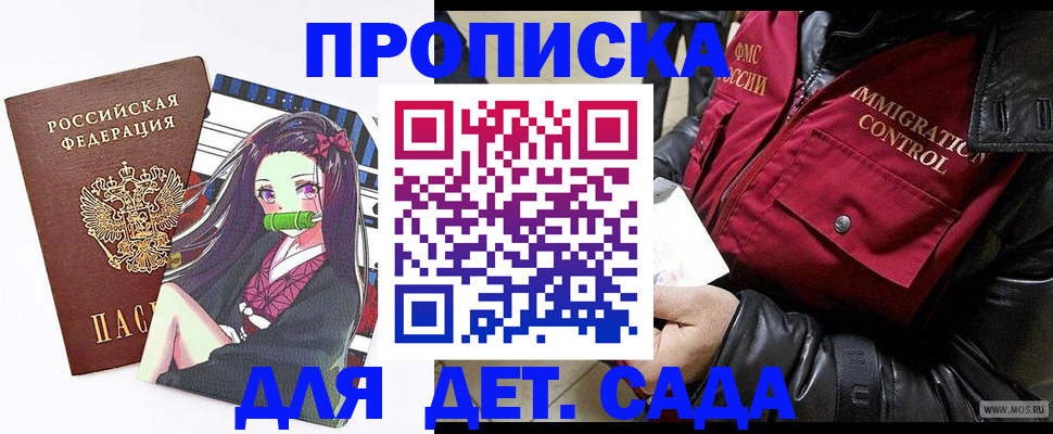 прописка 2025 в Сураже