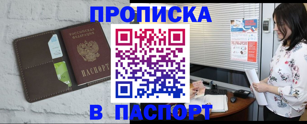 временная регистрация для всех в Сураже