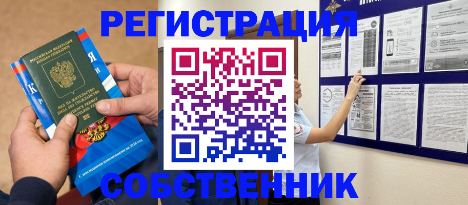 прописка иностранных граждан в Сураже